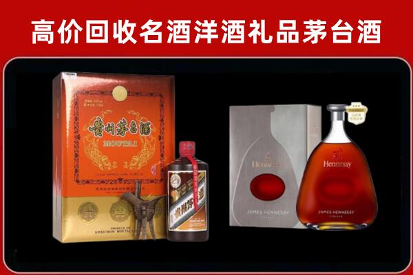 喜德县回收轩尼诗